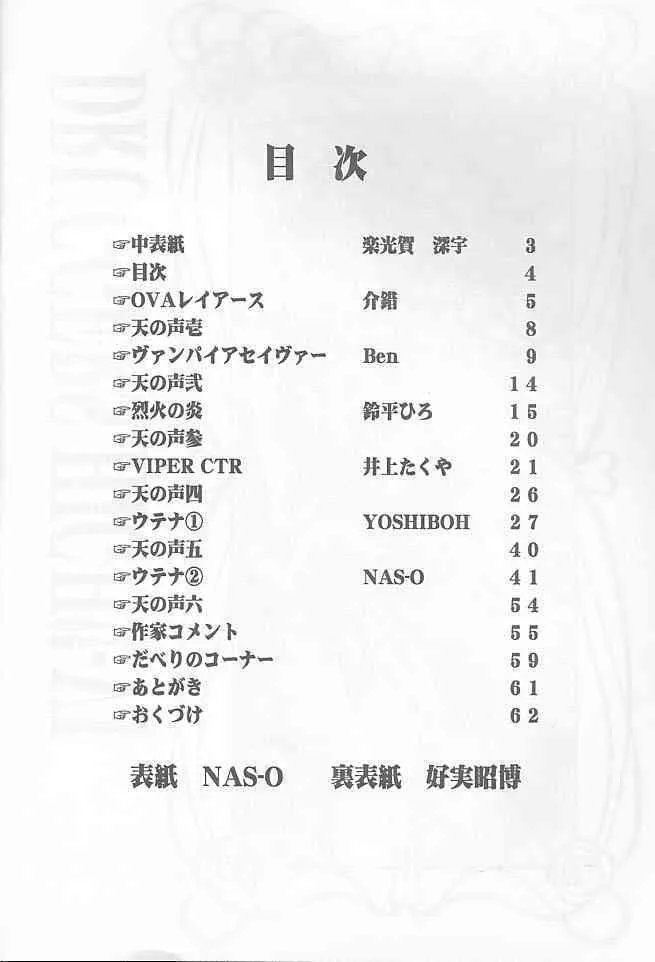 (C52) [NAS-ON-CH, St. Different (よろず)] Druggers High!! VI (よろず)_3
