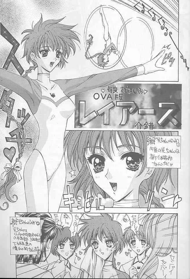 (C52) [NAS-ON-CH, St. Different (よろず)] Druggers High!! VI (よろず)_4