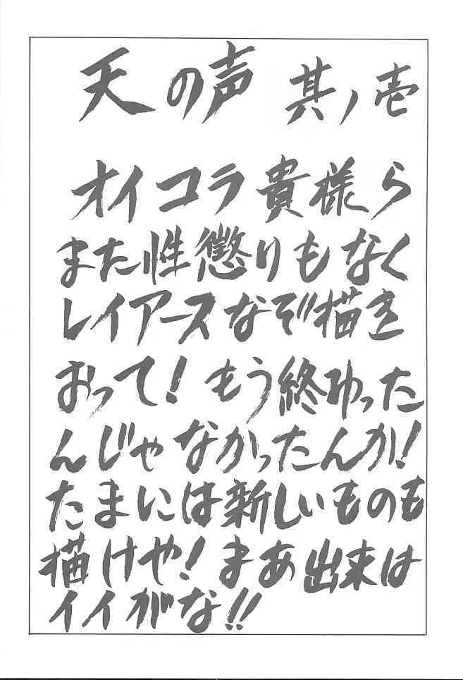 (C52) [NAS-ON-CH, St. Different (よろず)] Druggers High!! VI (よろず)_7