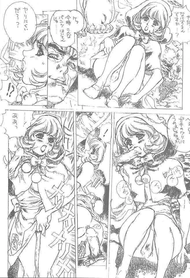 (C52) [NAS-ON-CH, St. Different (よろず)] Druggers High!! VI (よろず)_9