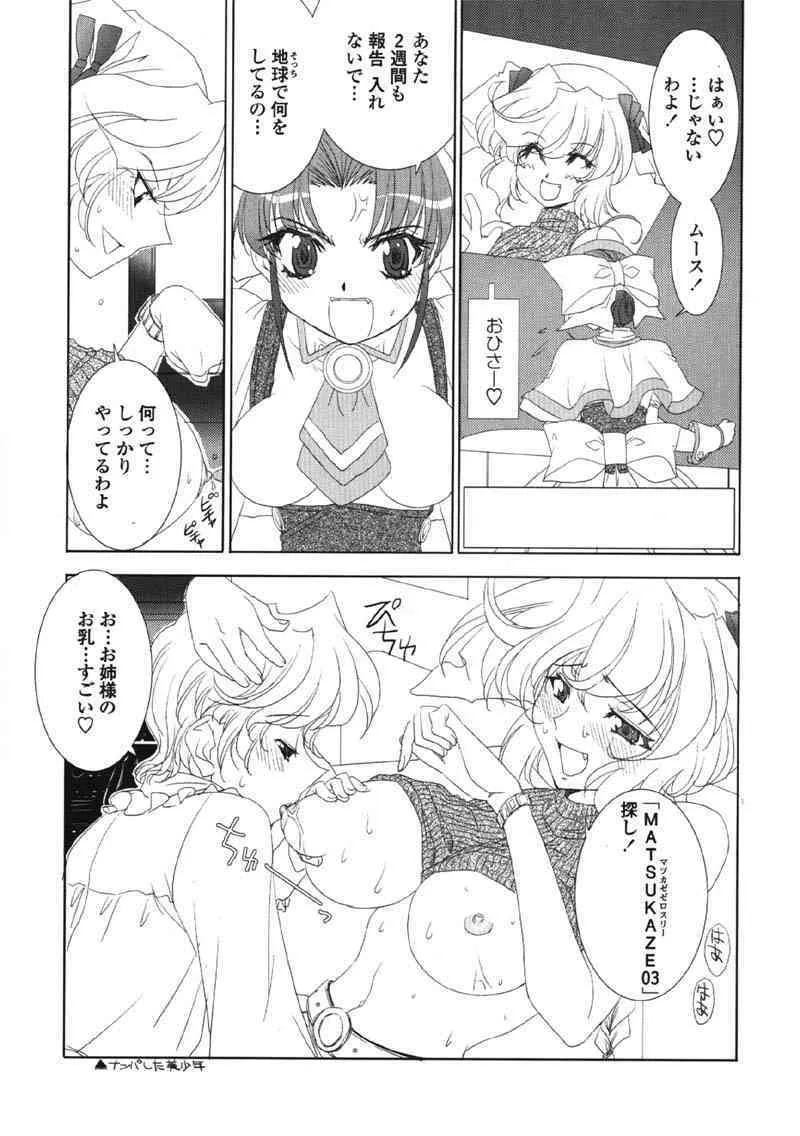 [Kyuubi(108)] MADE IN MAID (041105)_4