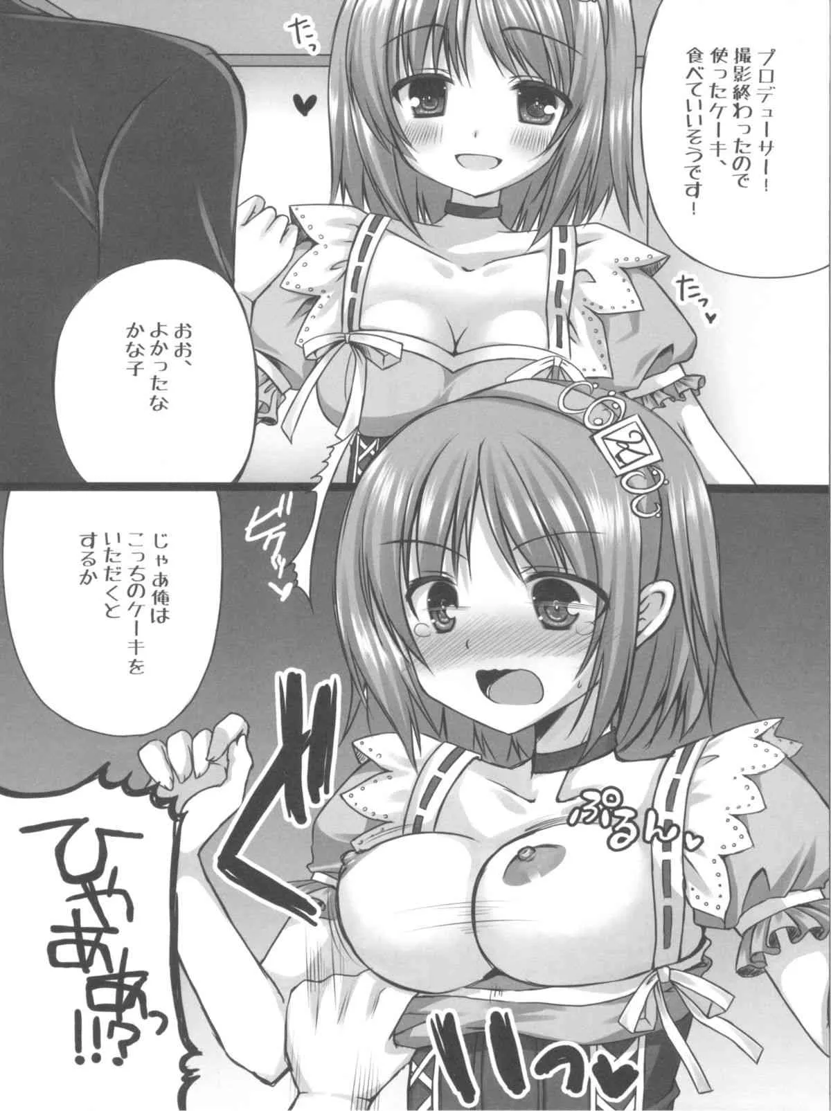 (サンクリ60) [がちゃぴんむっく。(むかいきよはる)] しんでれらがーるずのえっちなほん まとめ (THE IDOLM@STER)_4