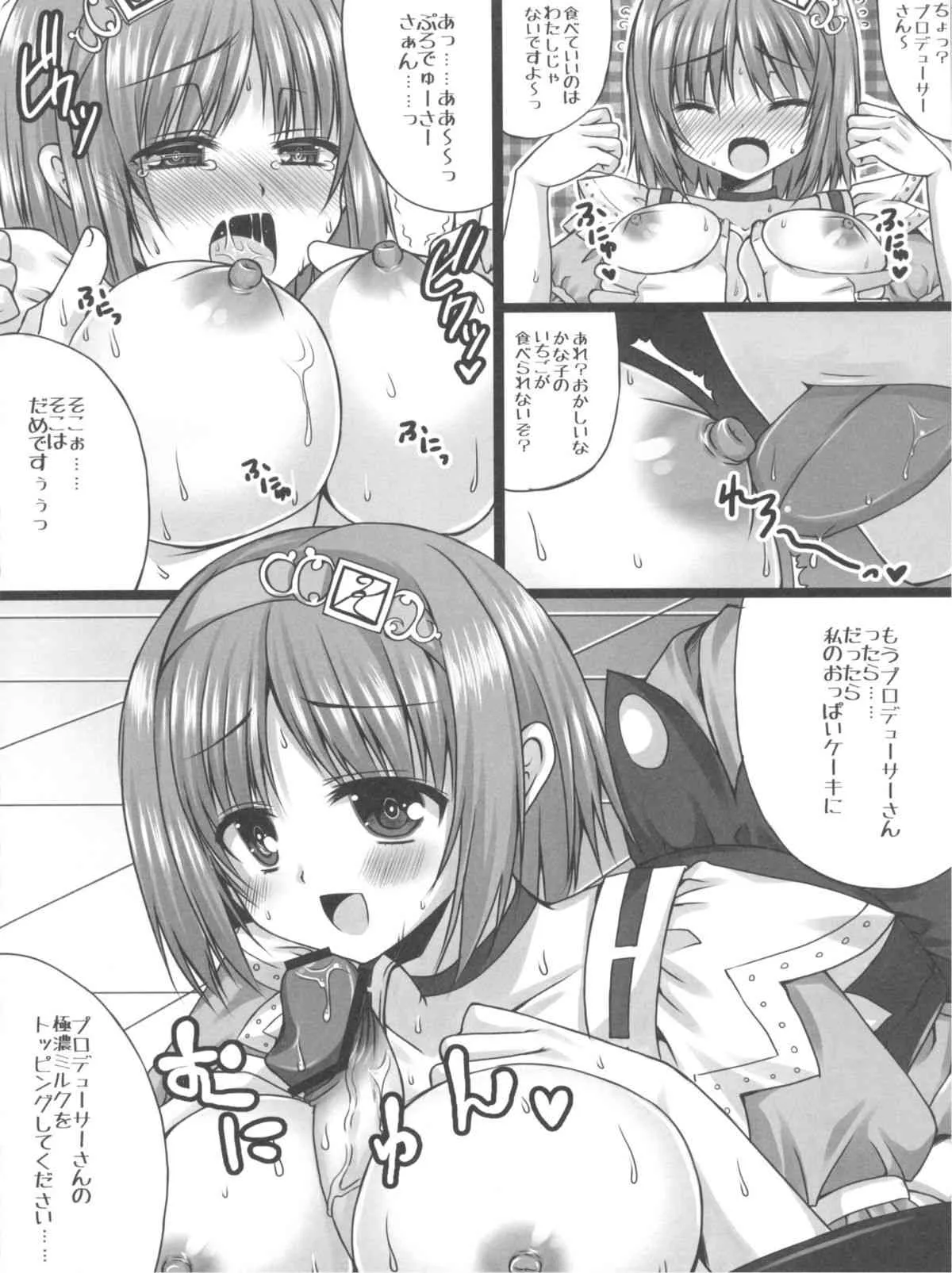 (サンクリ60) [がちゃぴんむっく。(むかいきよはる)] しんでれらがーるずのえっちなほん まとめ (THE IDOLM@STER)_5