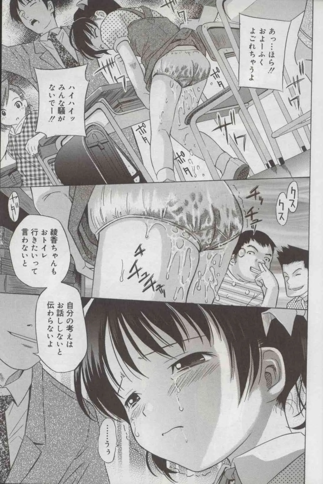 [Anthology] Kotori-kan Vol 3_6
