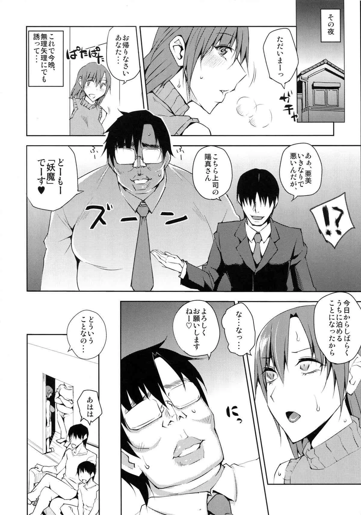 (C89) [うるう島 (うるう島呼音)] 20年後の,セーラー戦士を下級妖魔の俺が寝とる4(上) (美少女戦士セーラームーン)_5