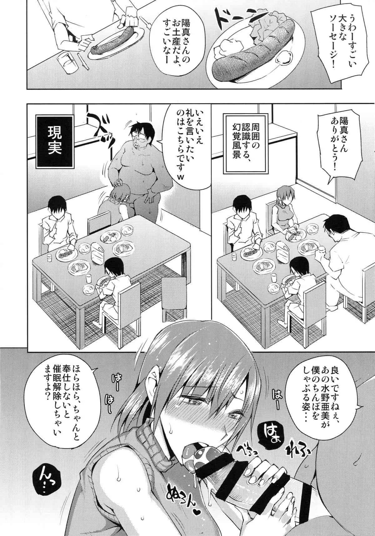 (C89) [うるう島 (うるう島呼音)] 20年後の,セーラー戦士を下級妖魔の俺が寝とる4(上) (美少女戦士セーラームーン)_7