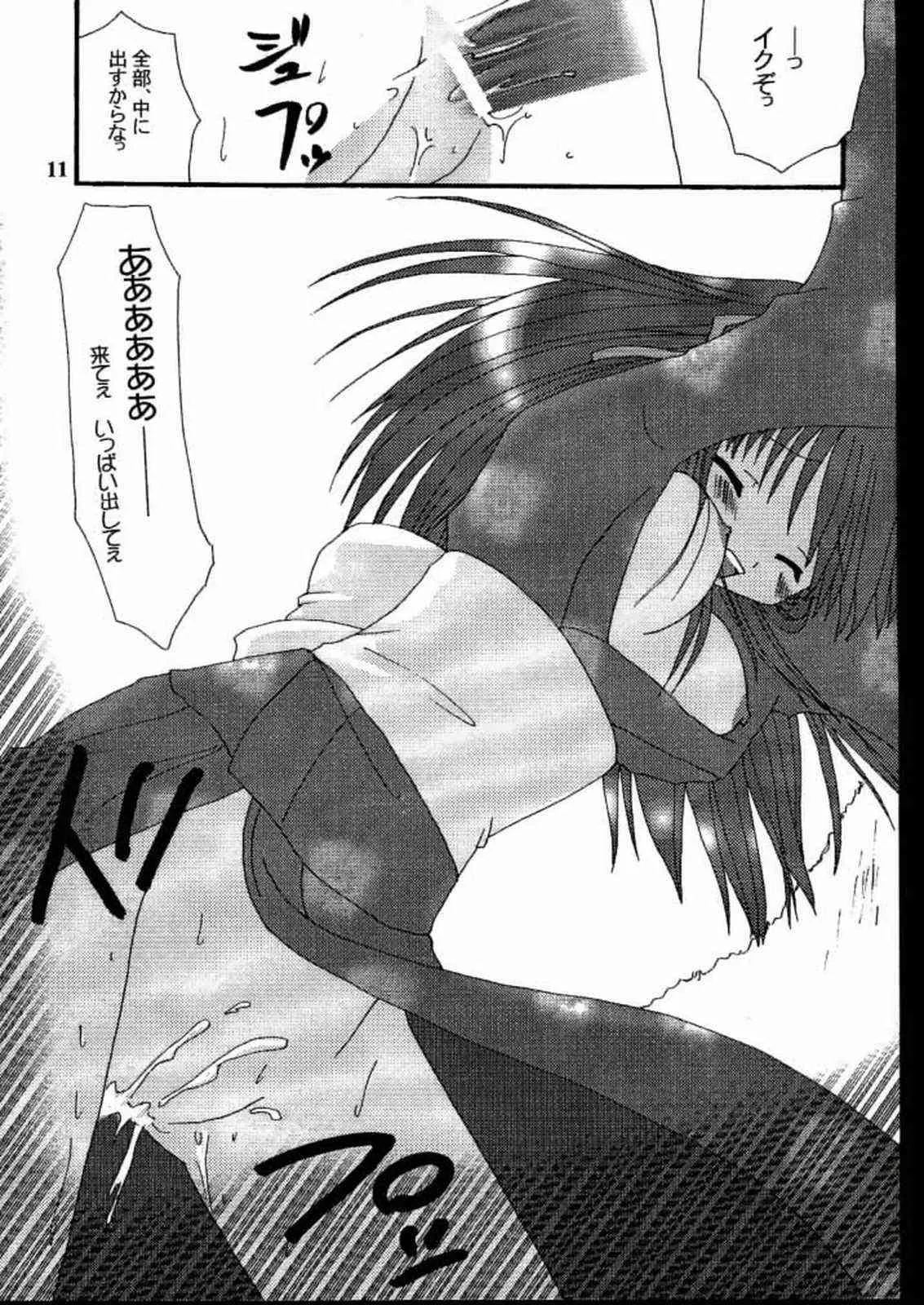 (C58) [VENOM (或十せねか, Rusty Soul)] Beauty’s GAME (AIR)_10