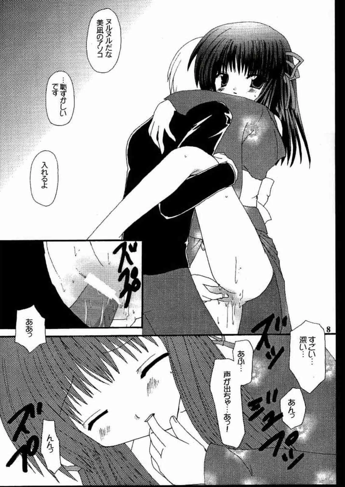(C58) [VENOM (或十せねか, Rusty Soul)] Beauty’s GAME (AIR)_7