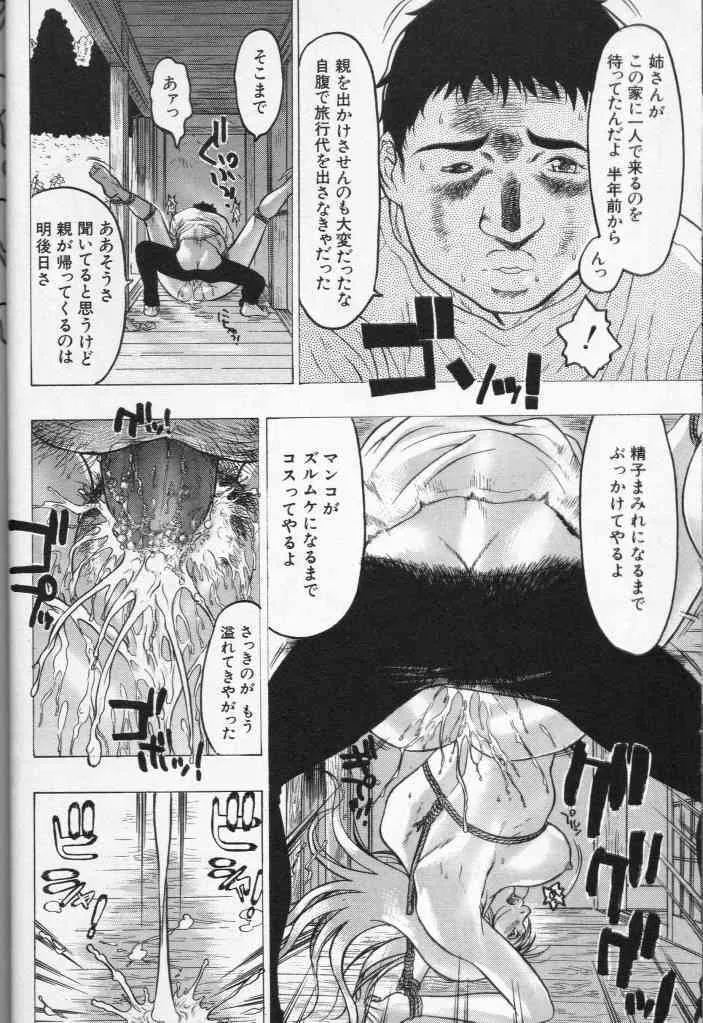 [アンソロジー] CROSS M Vol.3_7