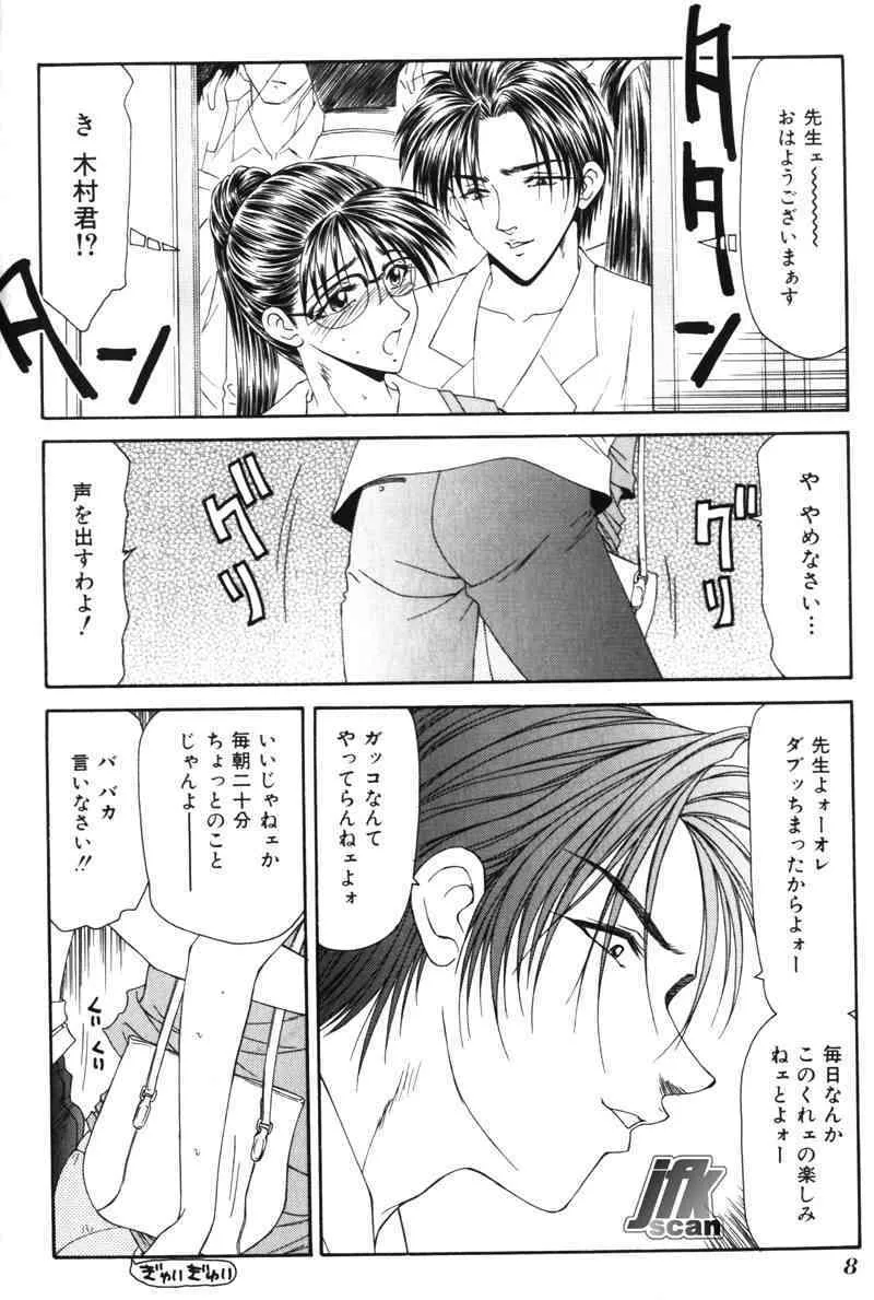 [伊駒一平] 女教師 姦_7