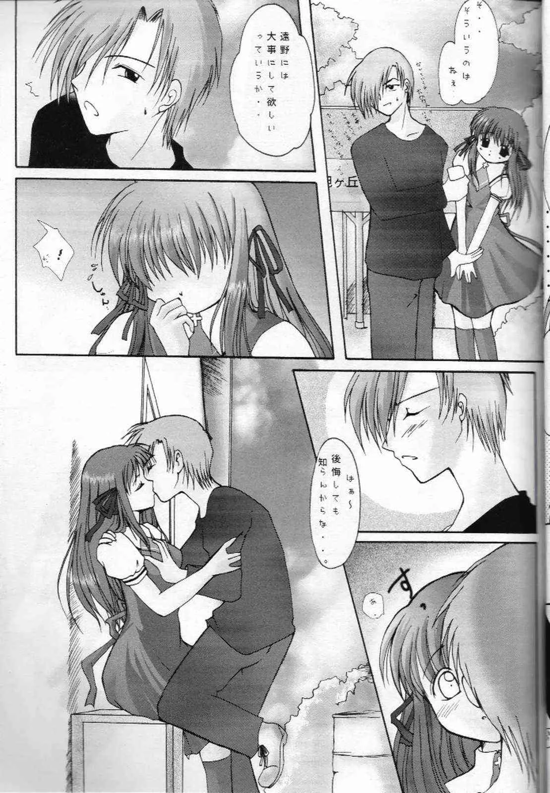 (Cレヴォ29) [翡翠亭 (和泉つばす, 堺はまち)] Pure Study (AIR)_10
