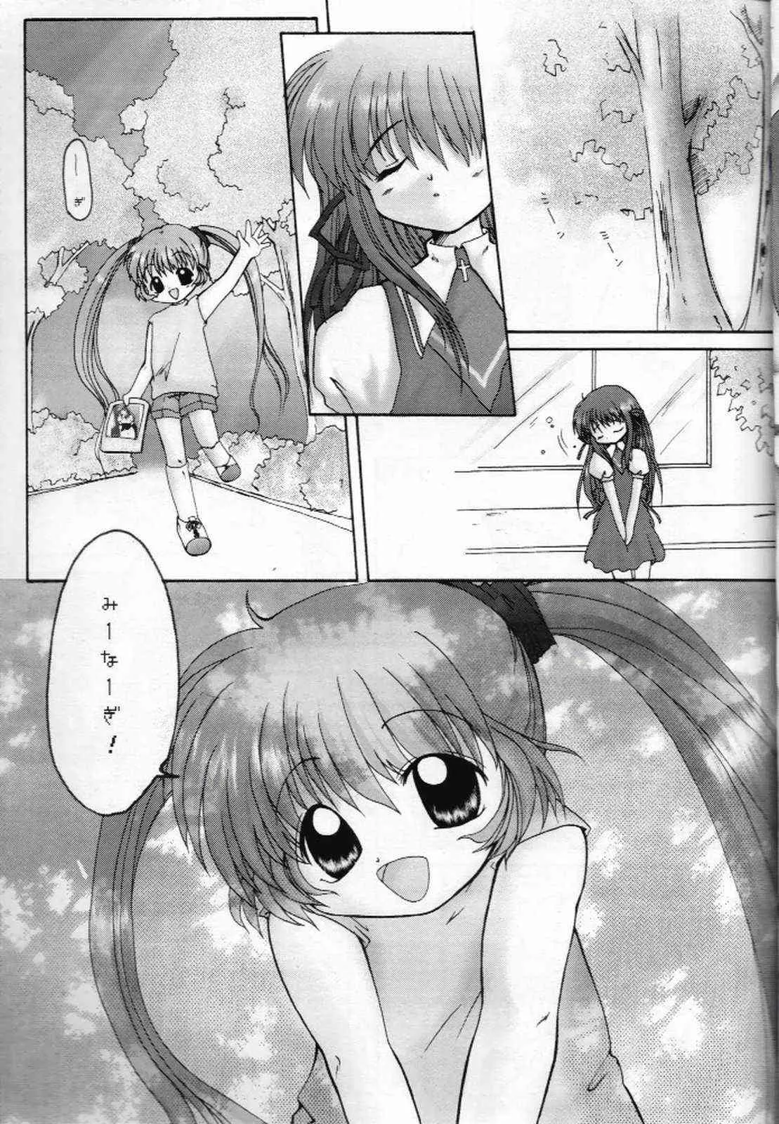 (Cレヴォ29) [翡翠亭 (和泉つばす, 堺はまち)] Pure Study (AIR)_6