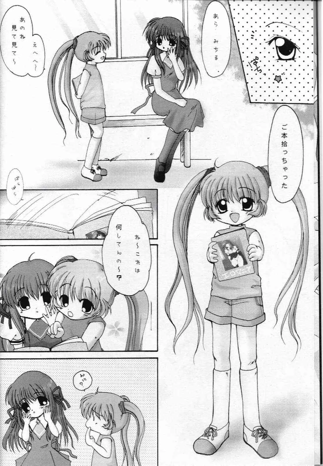 (Cレヴォ29) [翡翠亭 (和泉つばす, 堺はまち)] Pure Study (AIR)_7