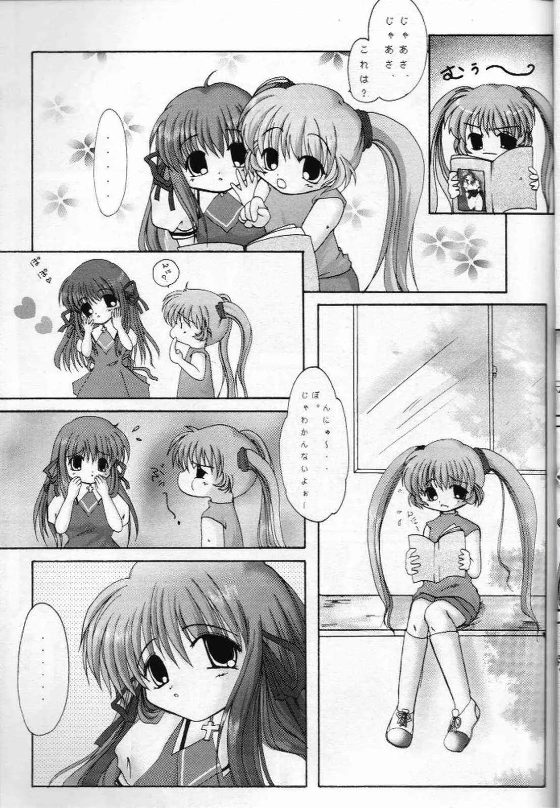 (Cレヴォ29) [翡翠亭 (和泉つばす, 堺はまち)] Pure Study (AIR)_8