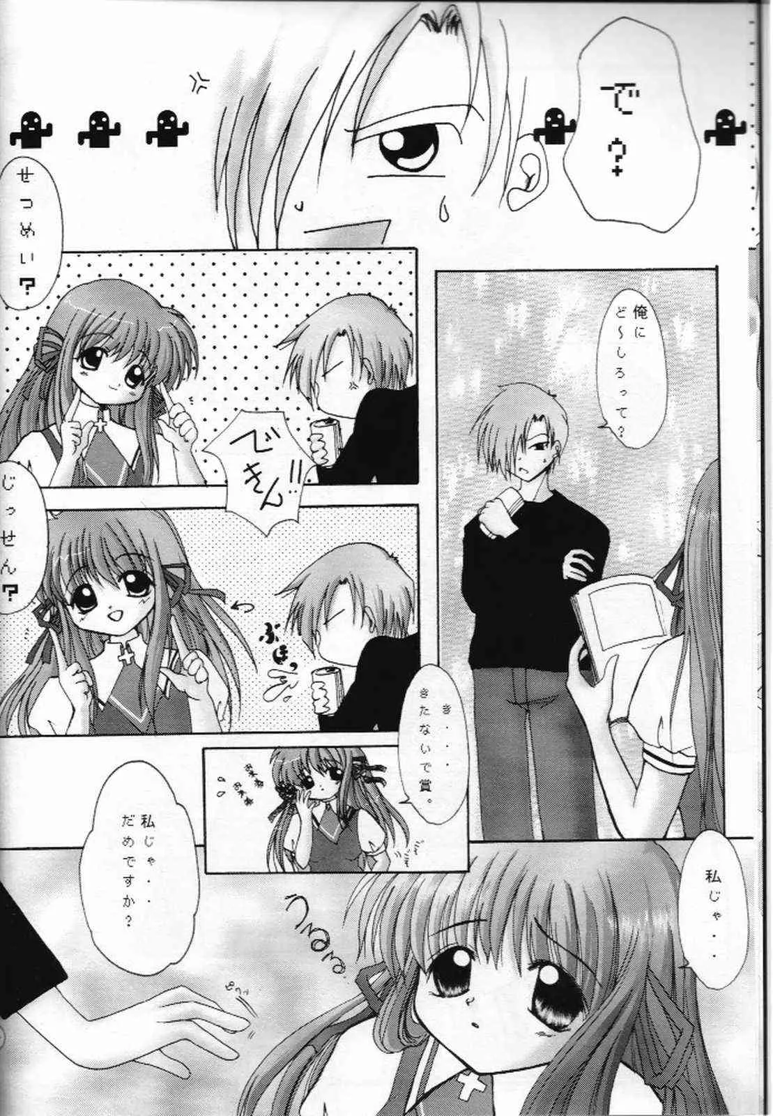 (Cレヴォ29) [翡翠亭 (和泉つばす, 堺はまち)] Pure Study (AIR)_9