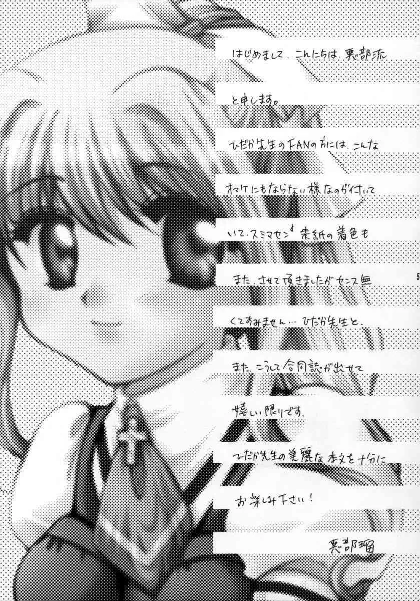 (C62) [悪部流, きっずわーるど (悪部瑠, ひだかすずね)] 桃のしずく (AIR)_4
