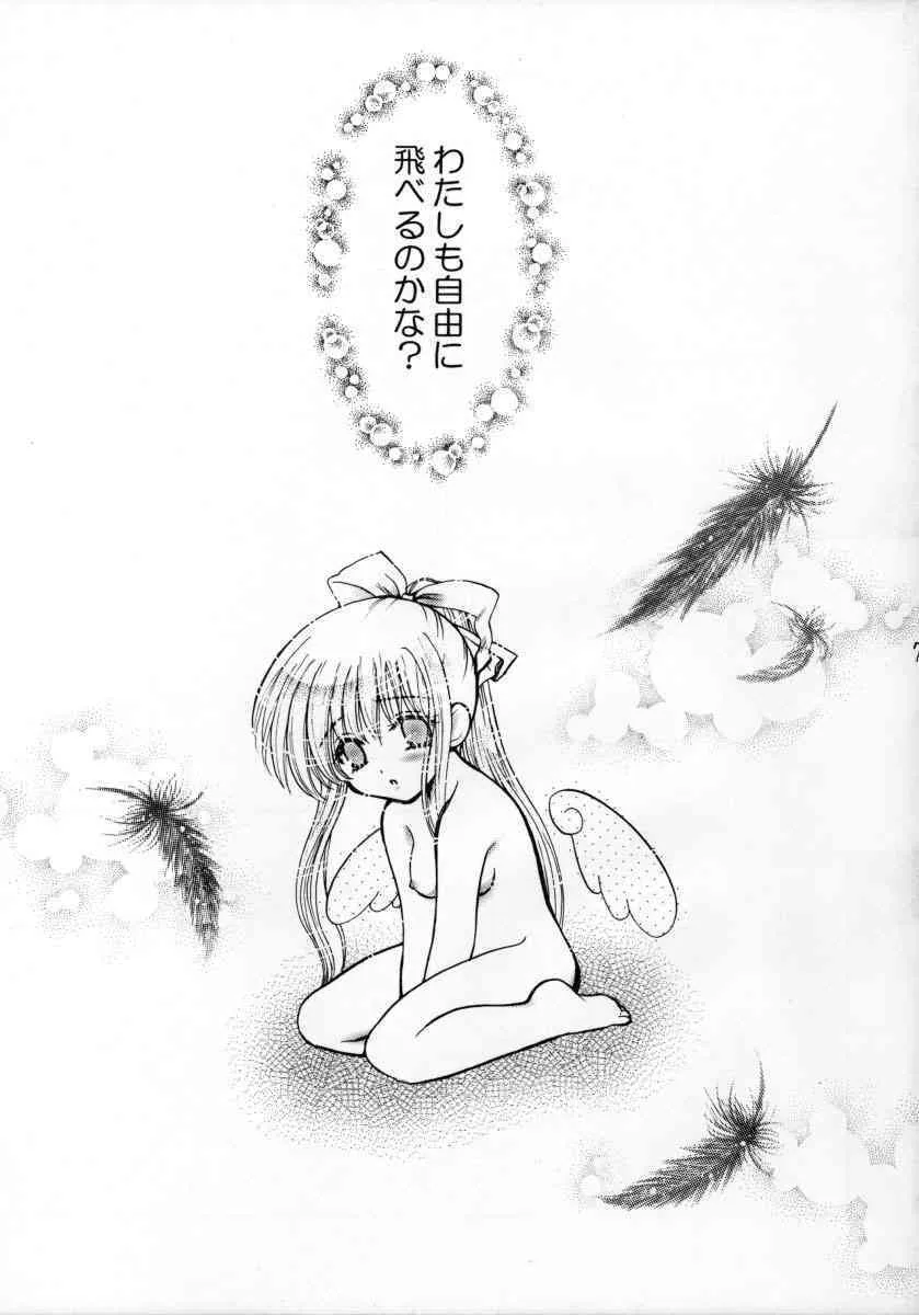 (C62) [悪部流, きっずわーるど (悪部瑠, ひだかすずね)] 桃のしずく (AIR)_6