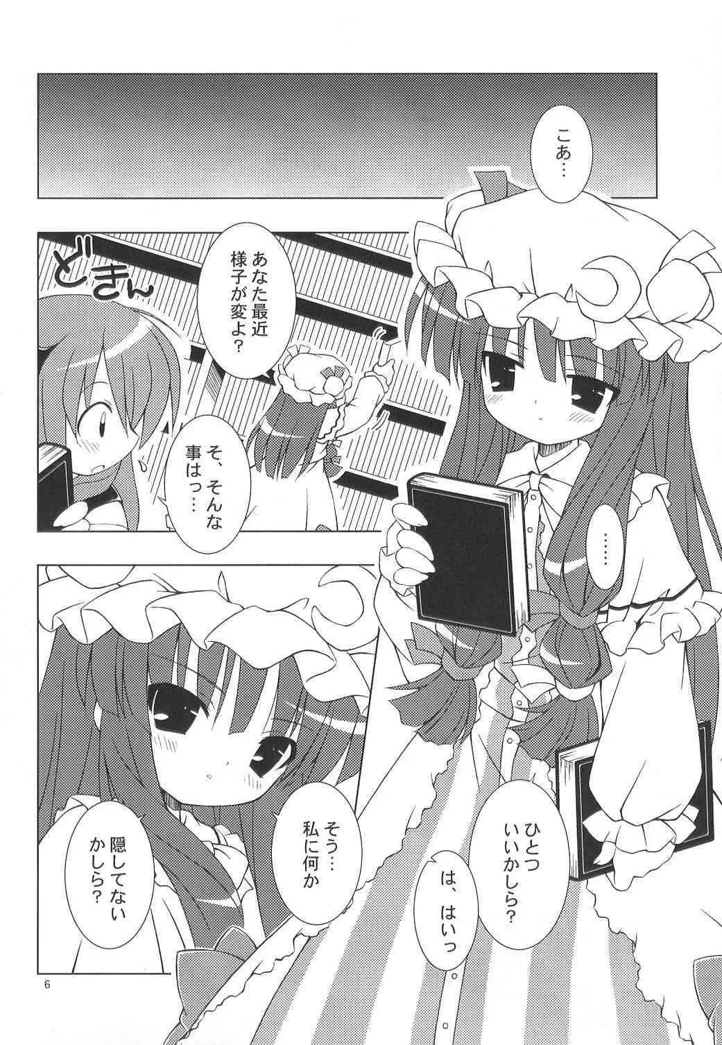 [Himawari Mandiu] CORE! (Touhou)_7