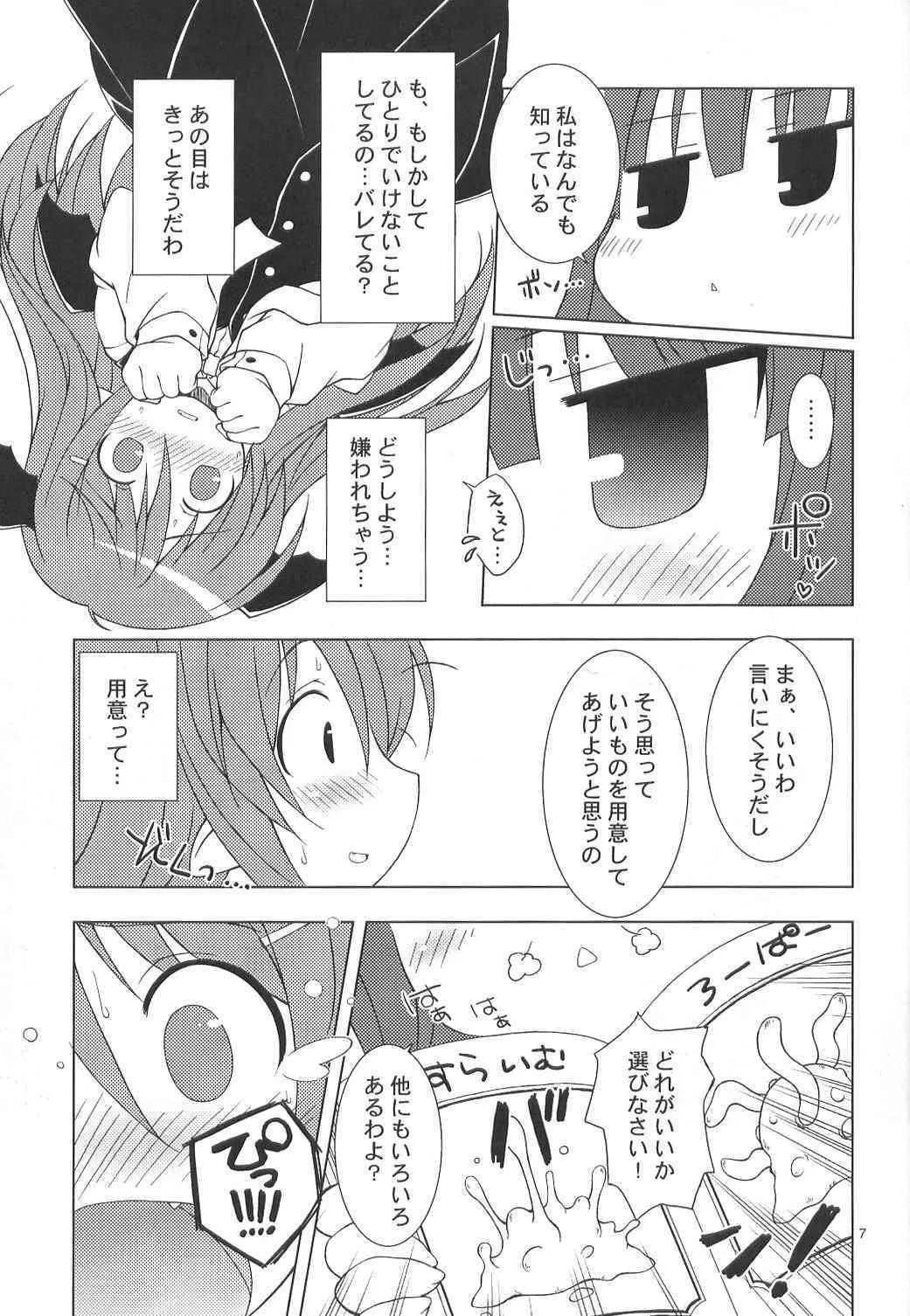[Himawari Mandiu] CORE! (Touhou)_8