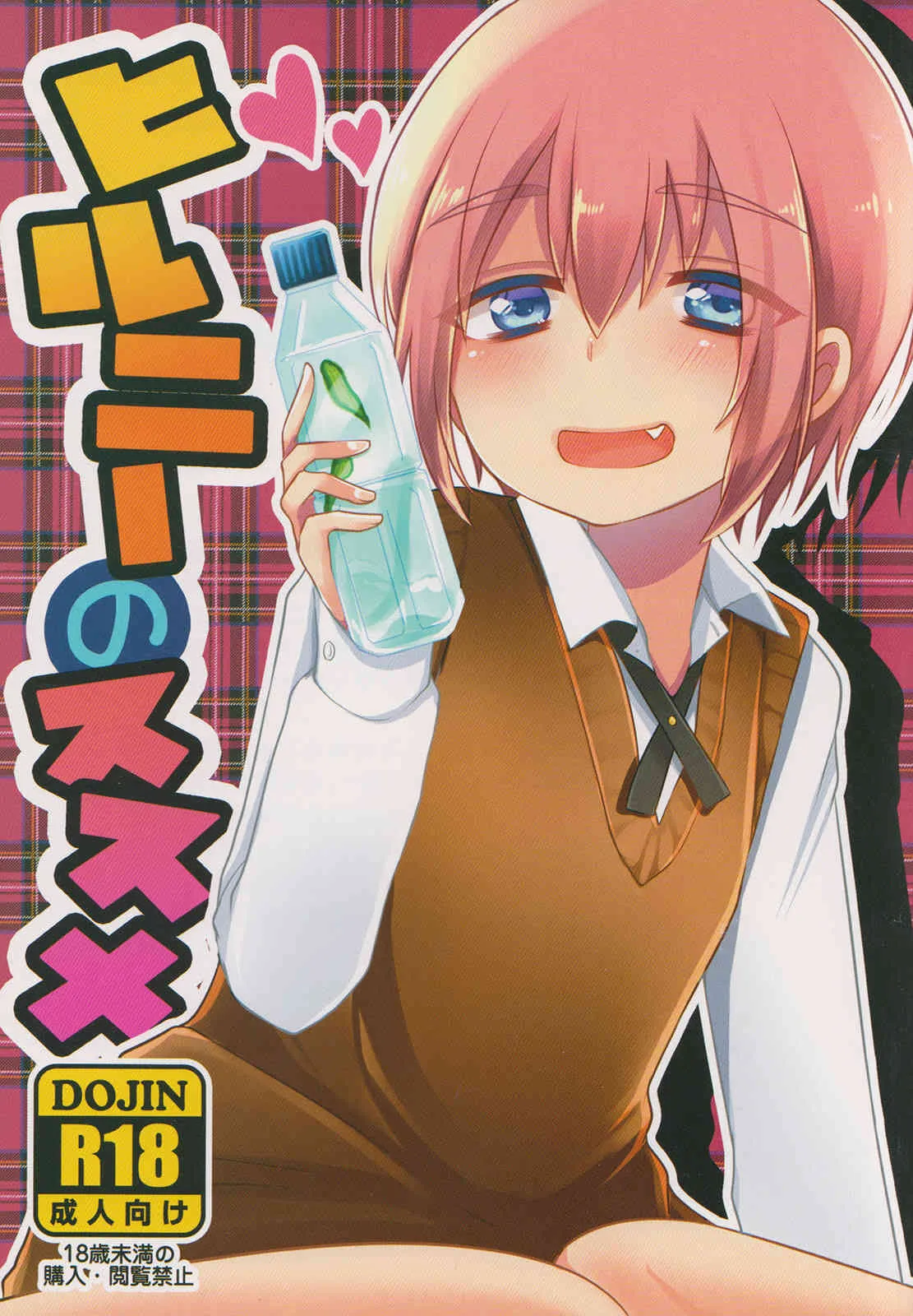 [ナナシ少年 (7c)] ヒルニーのススメ