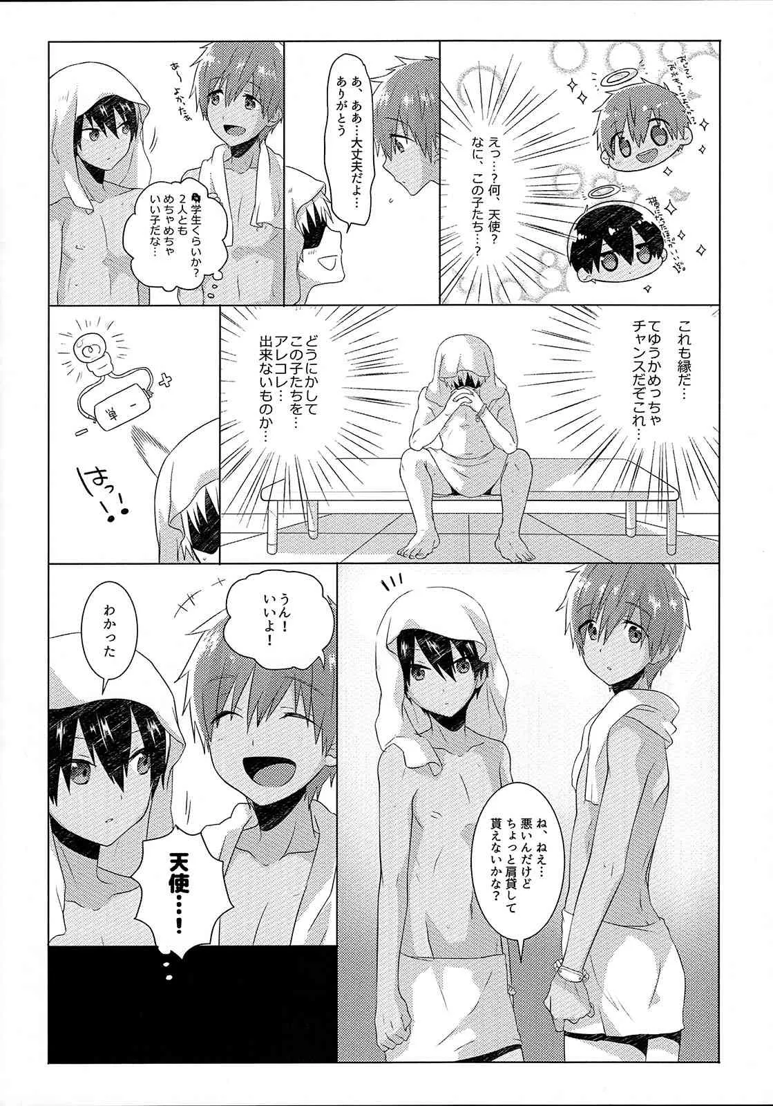 [めめXILE (女々男)] おんせんにいこう！！ (Free!)_2