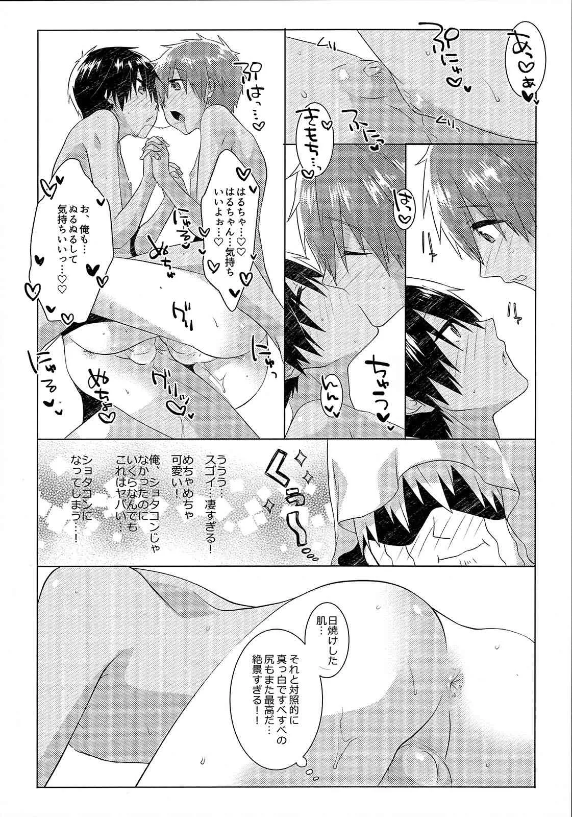 [めめXILE (女々男)] おんせんにいこう！！ (Free!)_6
