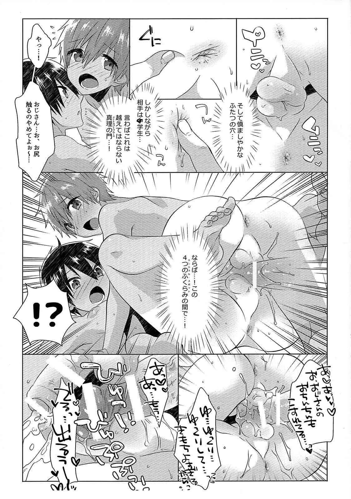 [めめXILE (女々男)] おんせんにいこう！！ (Free!)_7