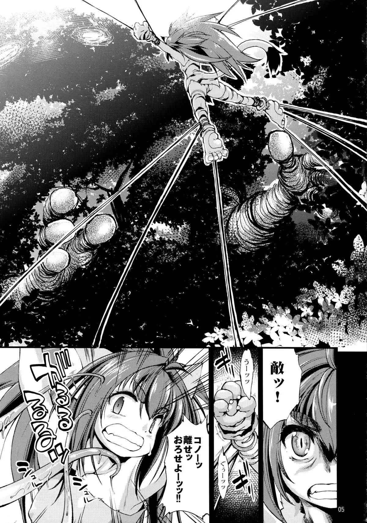 (C82) [あるばとろす (にくしょ、芽唯)] いったいボクにナニをする気なンだ? (サムライスピリッツ)_5