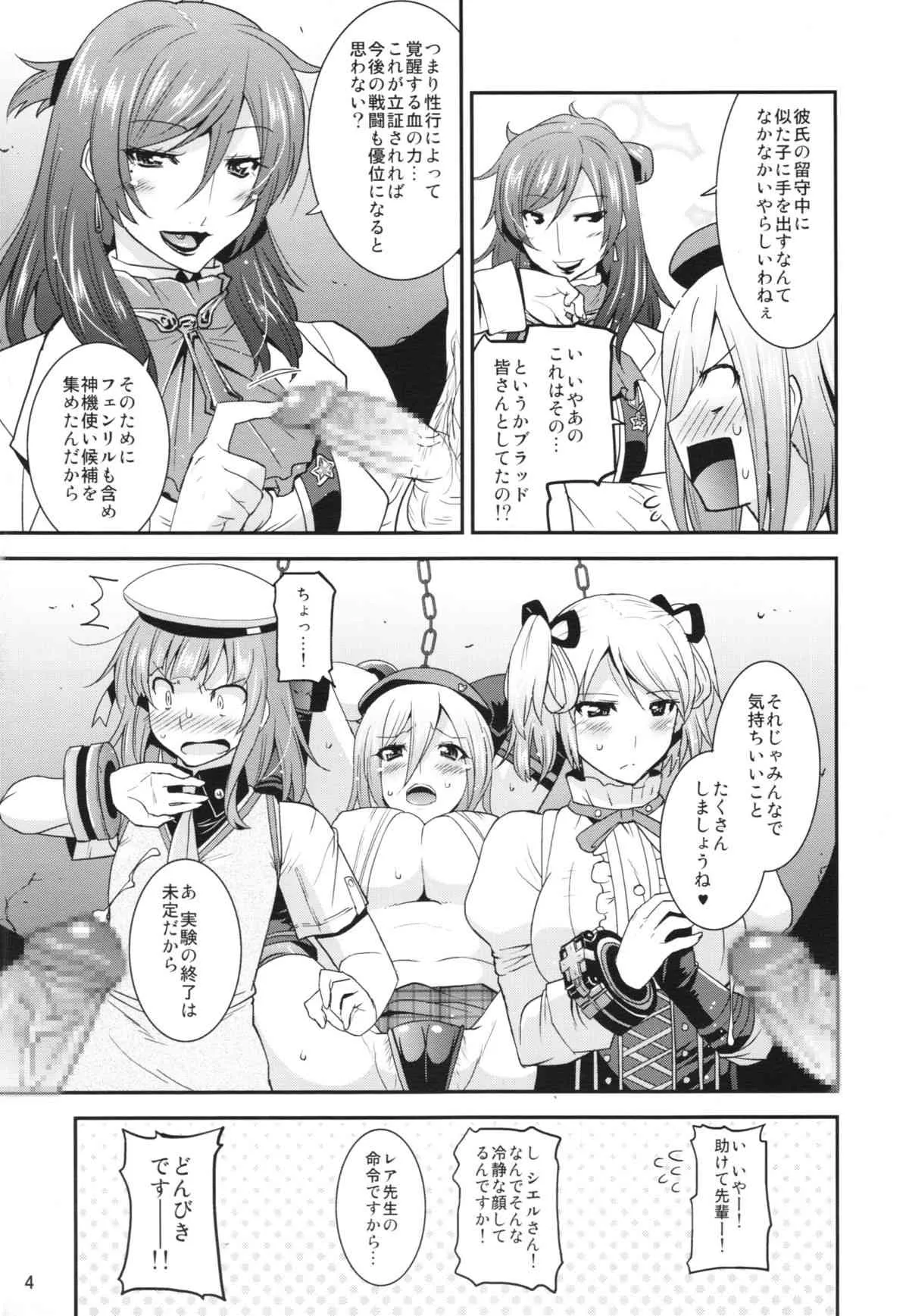 (C87) [gos to vi (歌麿)] UNDER DOG EATER (ゴッドイーター)_4