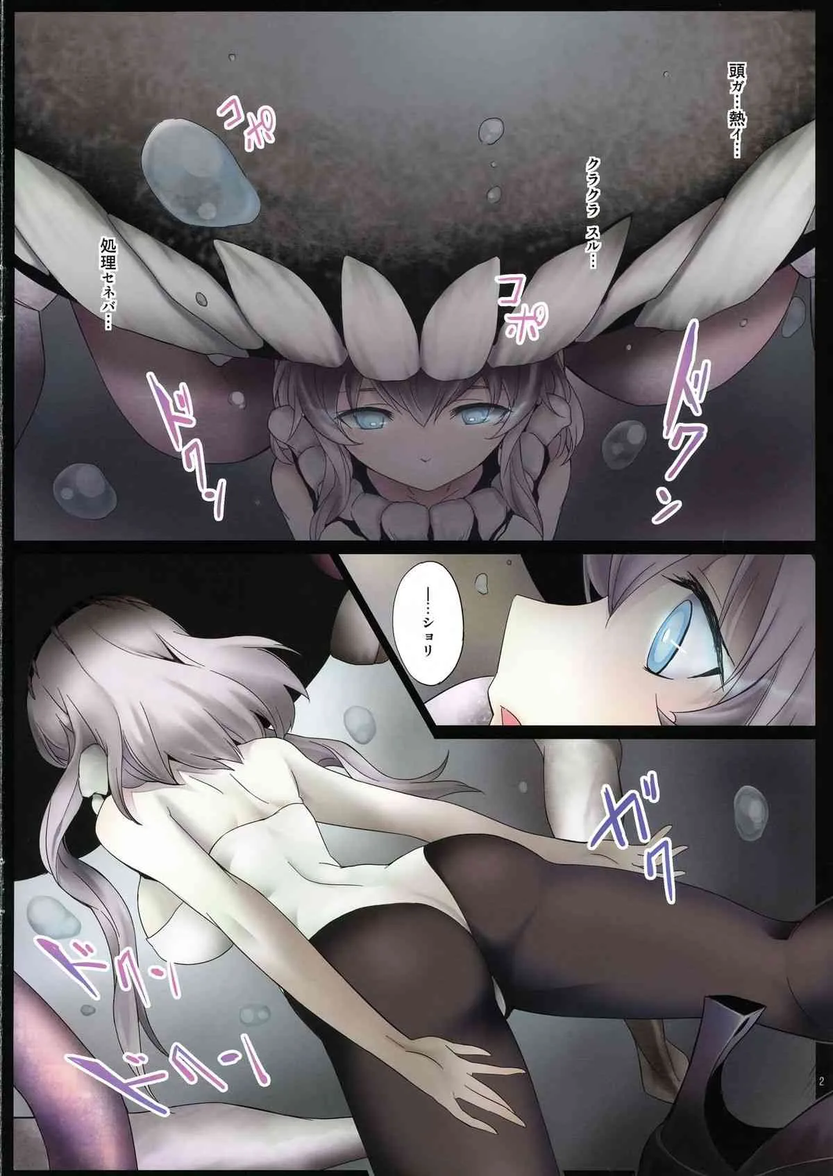 (C87) [macdoll (士嬢マコ(・c_・ ))] each other (艦隊これくしょん-艦これ-)_2