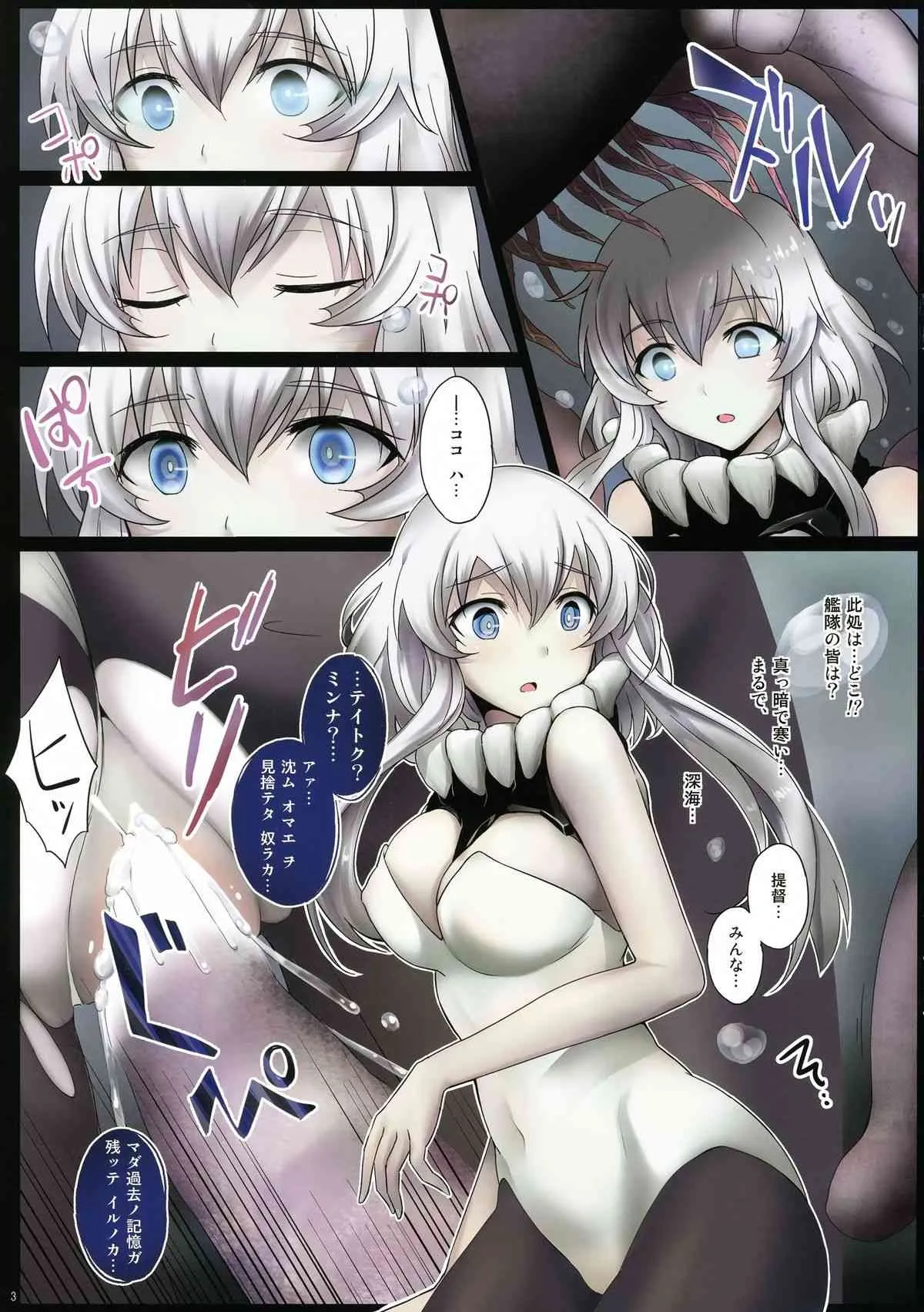 (C87) [macdoll (士嬢マコ(・c_・ ))] each other (艦隊これくしょん-艦これ-)_3