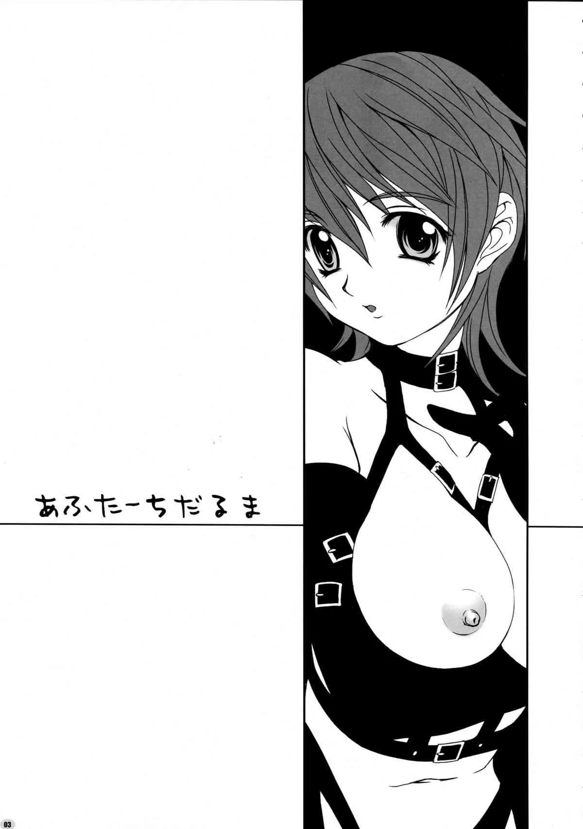 (C66) [アフター血だるま (よろず)] アフター血だるま TYPE-01_3