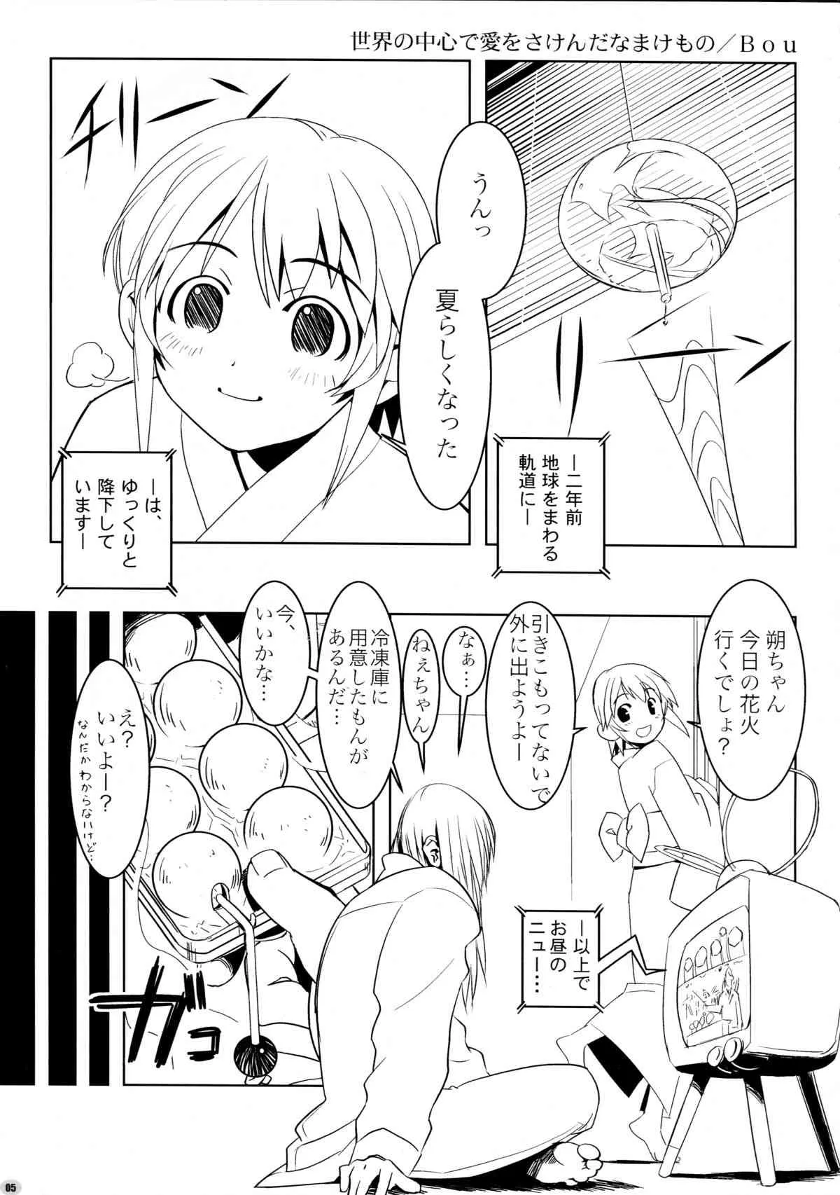 (C66) [アフター血だるま (よろず)] アフター血だるま TYPE-01_5
