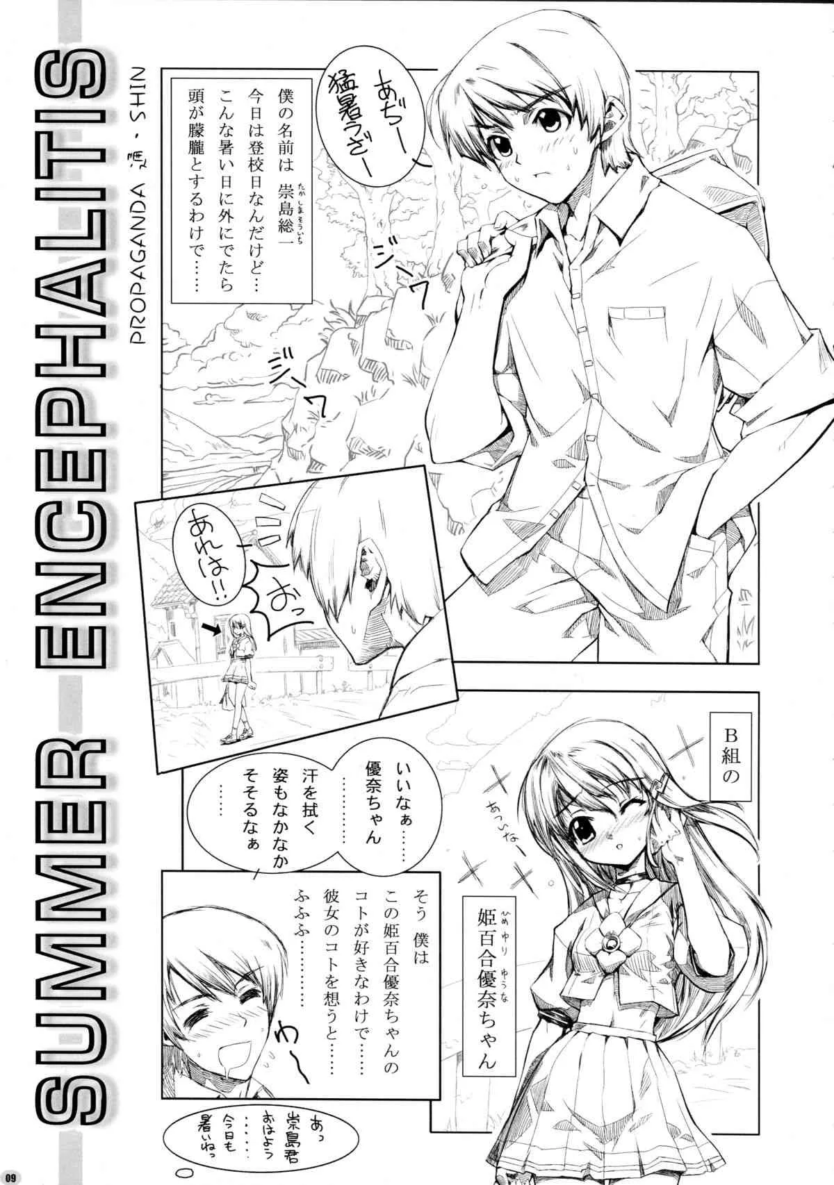 (C66) [アフター血だるま (よろず)] アフター血だるま TYPE-01_9