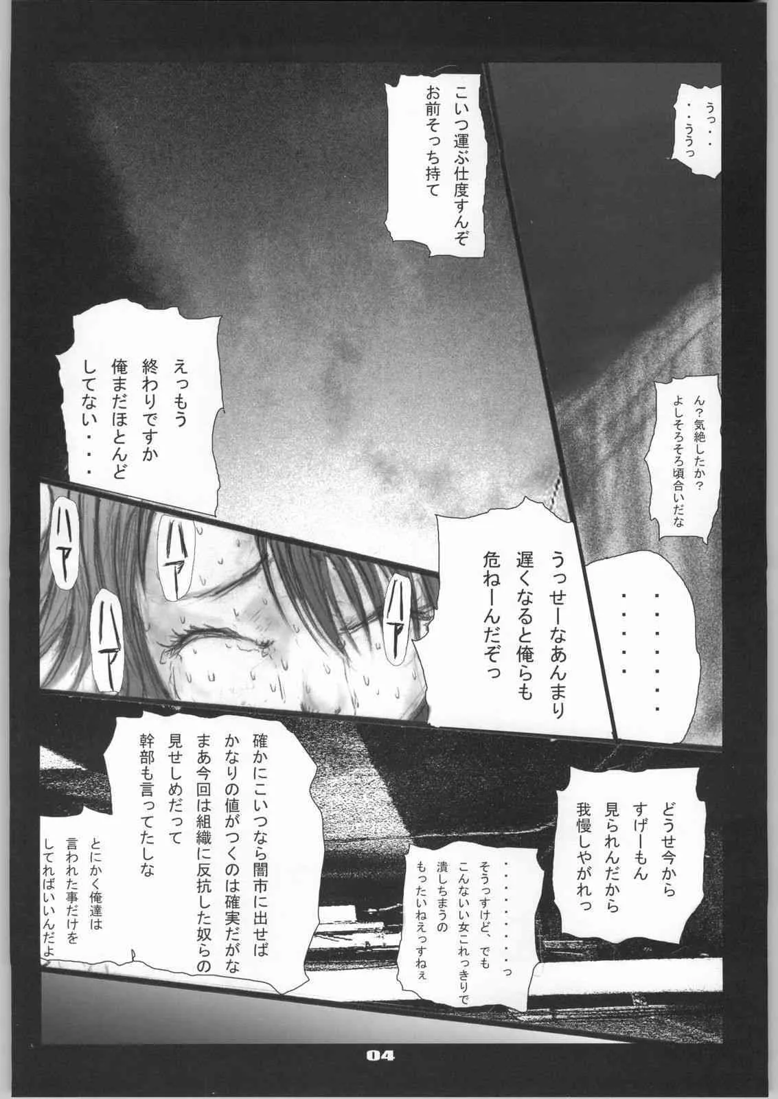 [絶対完全立方体] 触手祭ユ○ナ生贄感謝祭 (ファイナルファンタジーVII)_5
