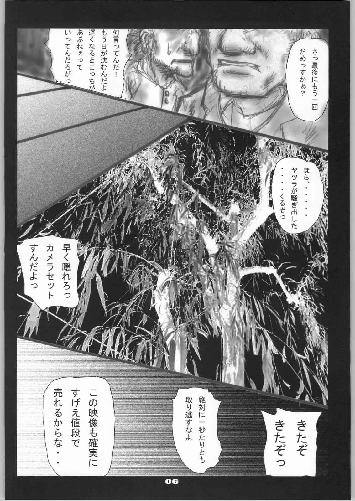 [絶対完全立方体] 触手祭ユ○ナ生贄感謝祭 (ファイナルファンタジーVII)_7