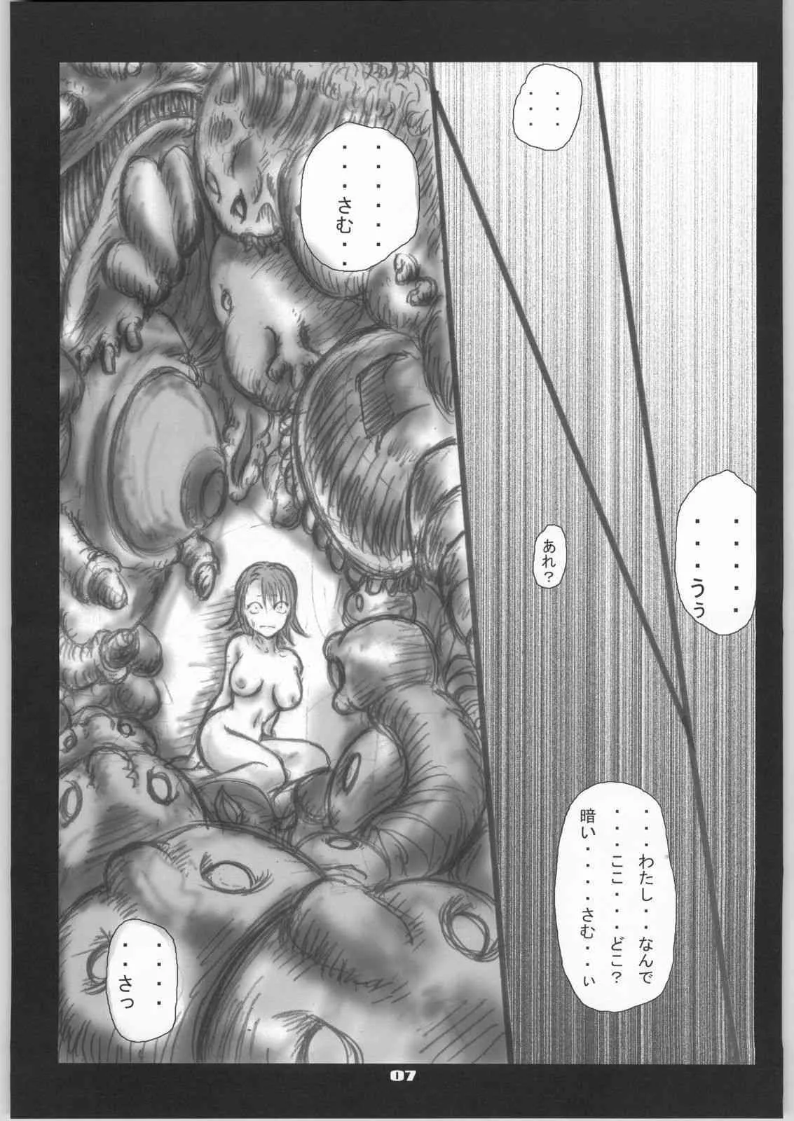 [絶対完全立方体] 触手祭ユ○ナ生贄感謝祭 (ファイナルファンタジーVII)_8
