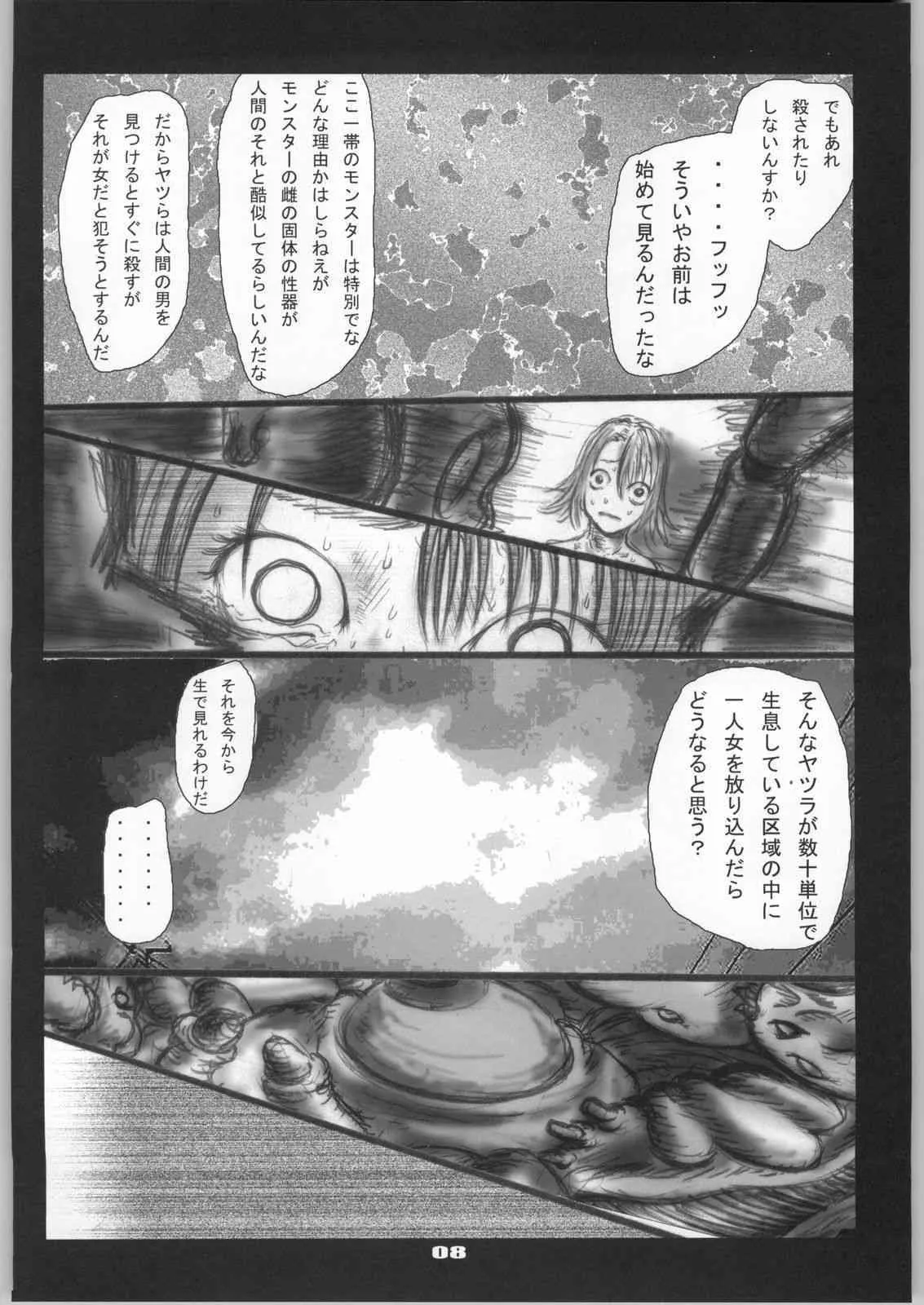 [絶対完全立方体] 触手祭ユ○ナ生贄感謝祭 (ファイナルファンタジーVII)_9