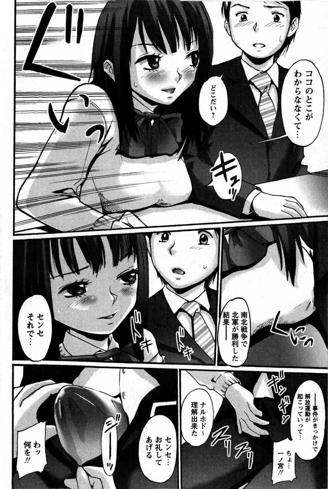コミック・マショウ 2009年5月号_10