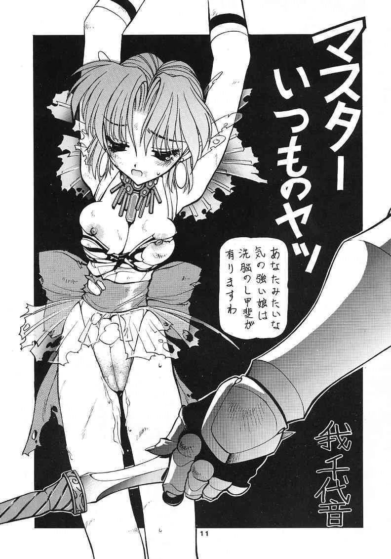 NN Dawn_10