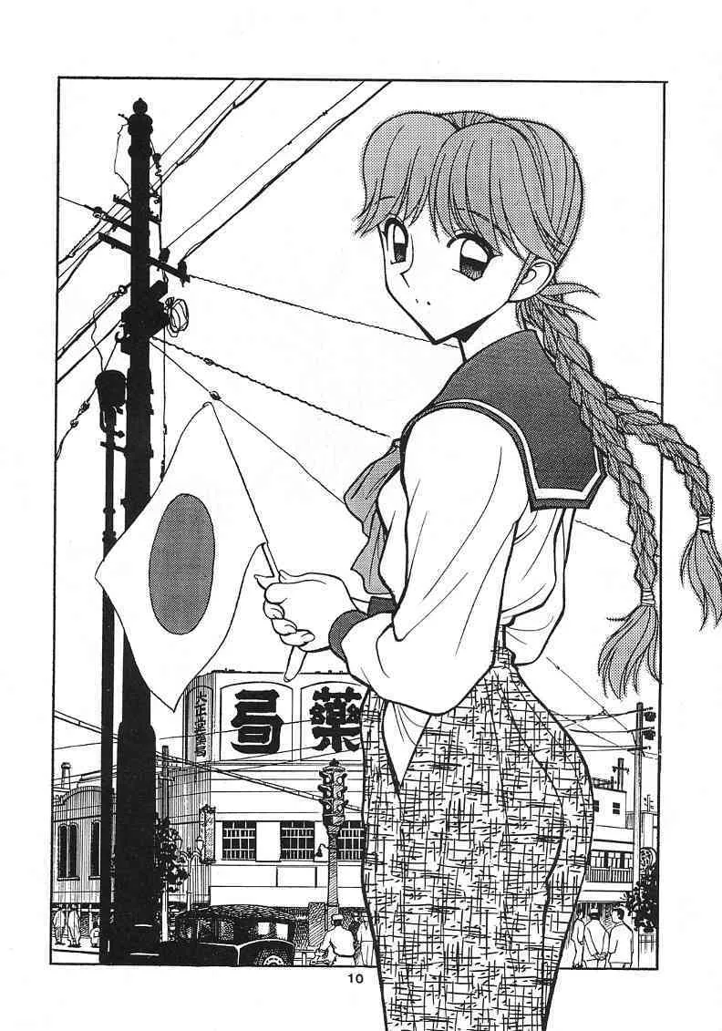 NN Dawn_9
