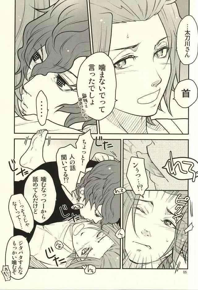 (CC大阪100) [ランダムスキッパー (庚)] アイロニー (ワールドトリガー)