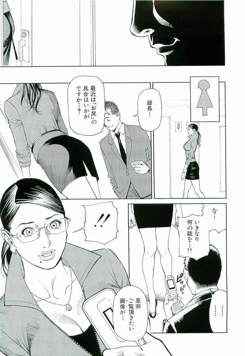 [十六夜清心、山咲まさと] M女専科_8