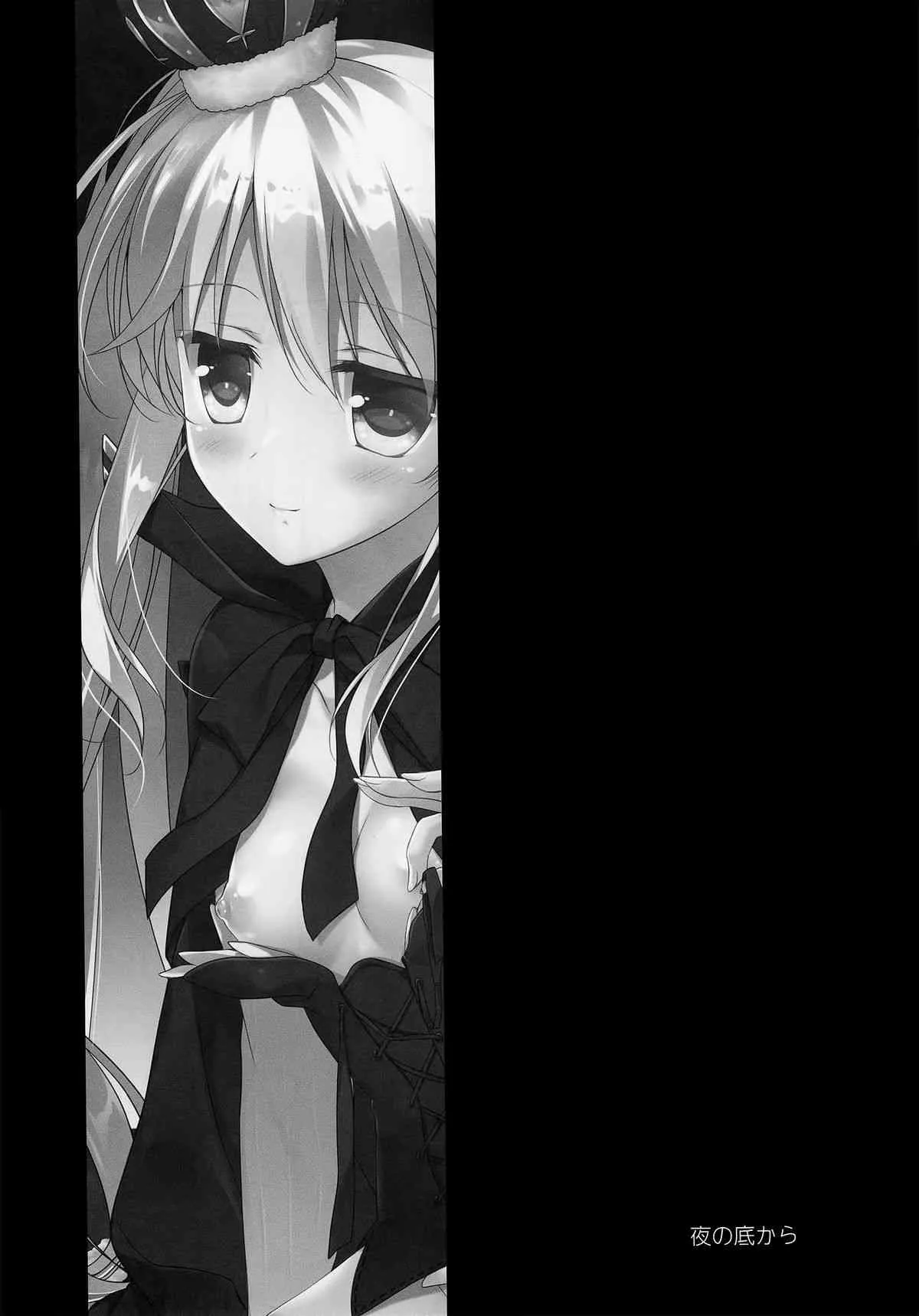 (割るのです…王子) [FRAC (もとみやみつき)] 夜の底から (千年戦争アイギス)_2