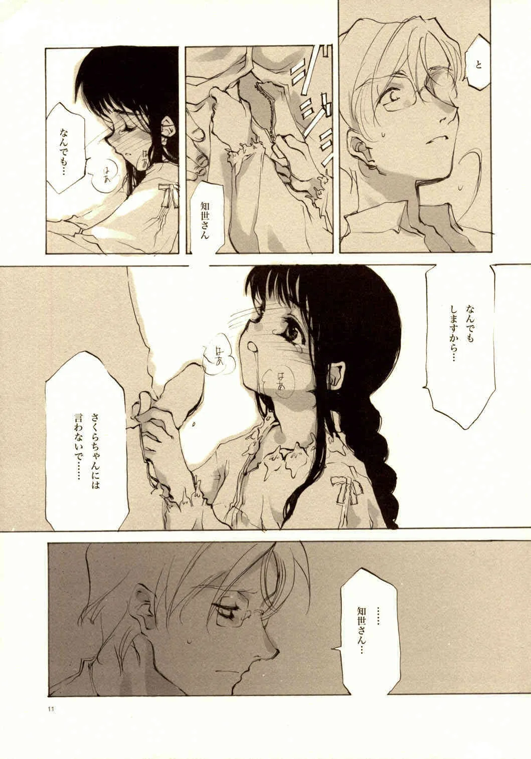 (C61) [INKPOT (大槍葦人)] A-COLLECTION (よろず)_10