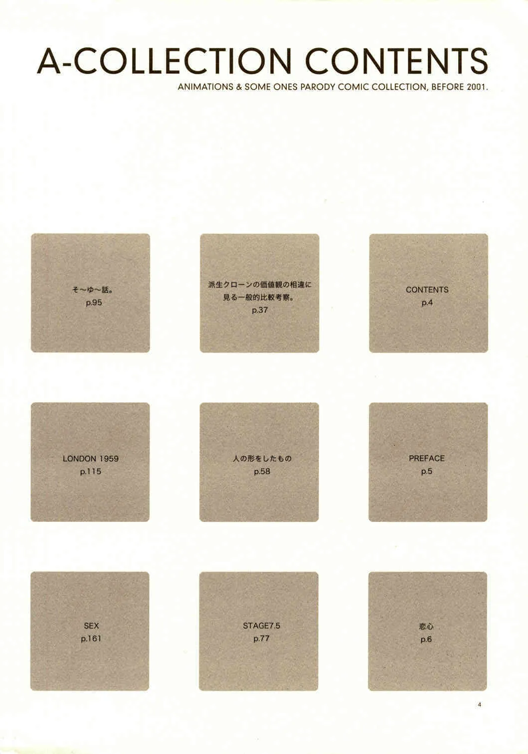 (C61) [INKPOT (大槍葦人)] A-COLLECTION (よろず)_3