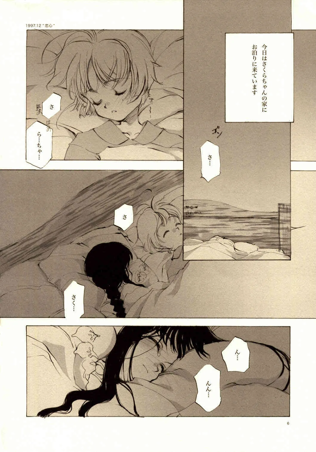 (C61) [INKPOT (大槍葦人)] A-COLLECTION (よろず)_5