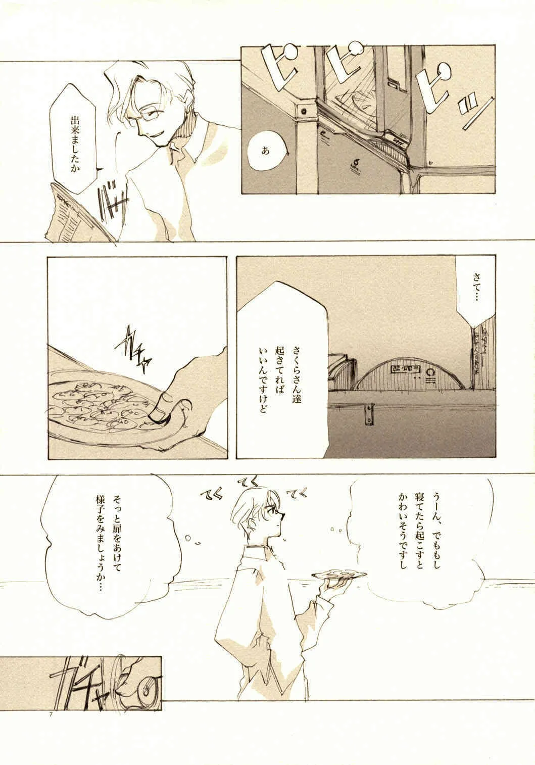 (C61) [INKPOT (大槍葦人)] A-COLLECTION (よろず)_6