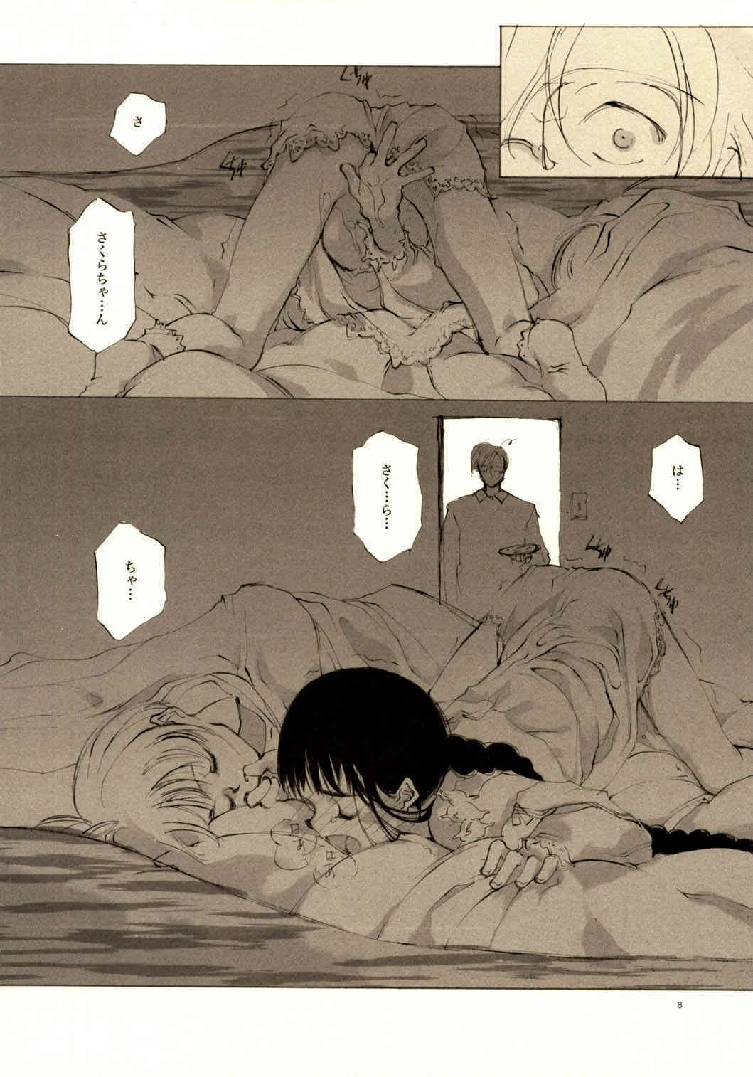 (C61) [INKPOT (大槍葦人)] A-COLLECTION (よろず)_7