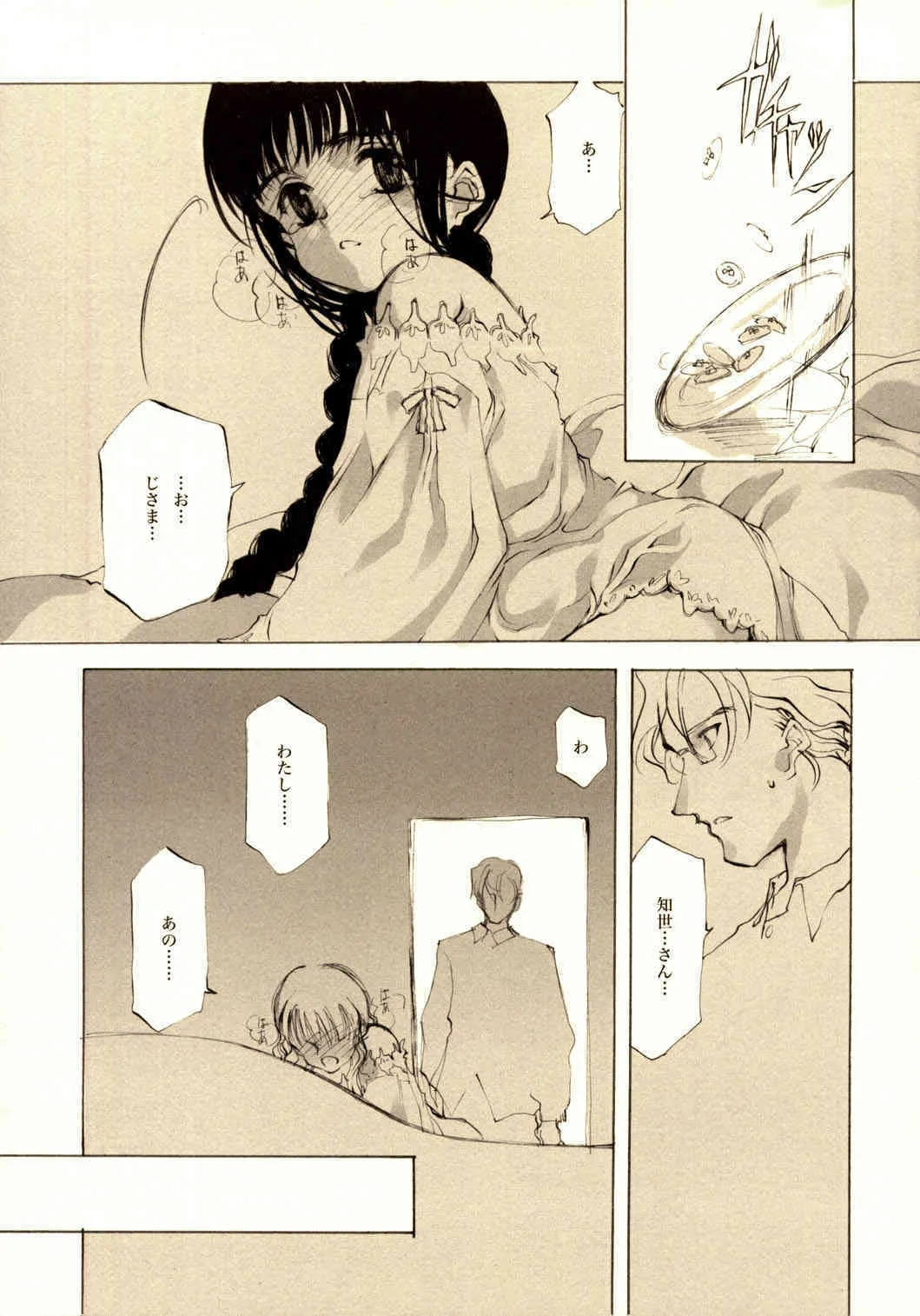 (C61) [INKPOT (大槍葦人)] A-COLLECTION (よろず)_8